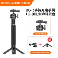 Ulanzi 울란지 BG-3 고프로 dji 스마트폰 보조배터리 핸들 손잡이 볼타대용  B