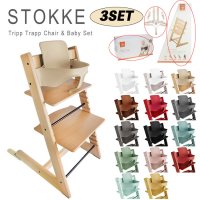 스토케 트립트랩 stokke tripp trapp 하이 체어 본체 + 베이비 세트 +하네스 3SET 아이 의자  WALNUT BROWN  BLACK