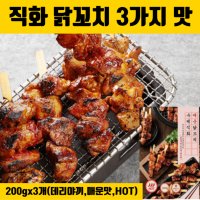 숯불 닭꼬치 직화 숯불구이 캠핑 바비큐 음식 닭구이 오리지날 데리야끼 매운맛 HOT 소스 3가지맛 간편 술안주 즉석 식품 전자레인지 간편식 식약처 HACCP 인증 추천  3개  2