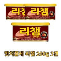 동원 매콤한 핫치폴레 리챔 200g 3캔 스팸 통조림 캔 앞다리살 돼지고기 햄 찌개용 구이용 업소용 가정용 음식점 식자재 식재료 캠핑용 차박용 여행용 리쳄 건강한 돈육 부대찌개