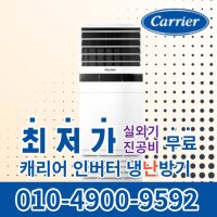 중고냉난방기 벽걸이형 엘지휘센 S-WO75BAW 냉방(7평형) 난방(9평형) 1등급 인버터  엘지 냉난방기