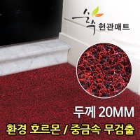 순수 DIY 코일 매트  [두께20mm] 레드+블랙 1cm x 120cm  1개