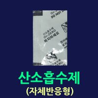 실리카겔 500개 200개 선도유지습기제거제 방습제 김 과자 쿠키 약 전자부품등 눅눅한 습기제거 곰팡이방지 냄새제거실리카겔 재사용실리카겔 제습제 식품용실리카겔 음식용실리카겔  04