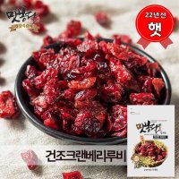 맛봉달 22년산 건조크렌베리루비 미국산  1개  1kg