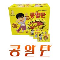 콩알탄 올챙이탄 스파클라 50개 100개 다양한구성  콩알탄(삼성) 100개