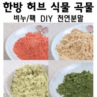 허브인 수제비누재료 천연 한방 천연분말 드라이허브 모음  b.일본)입욕제장미100g