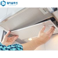 주방 가스렌지 후드 필터 하츠  NBH200(하단핀100mm)