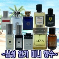 남자 향수 미니어처 모음  몽블랑 레전드 오 드 뚜왈렛 4.5ml