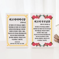 어버이날 부모님 할머니 할아버지 시댁 카네이션 선물 어린이집 스승의날 상장 액자  상장 디자인