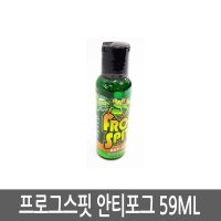 브랜드 Frogspit 프로그스핏 안티포그 59ML 김서림방지제  1개