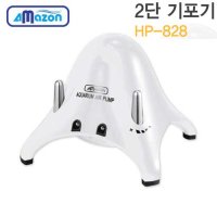 아마존 2단 기포기 HP-828  16 x 16 x 14 cm  2개