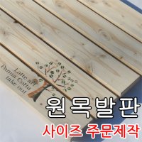 공방애 주문제작 원목발판  경사발판  1개  ~90x60x15cm까지  1개