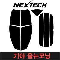 카메이크업 NEXTECH 모닝 측후면세트 썬팅필름 DIY 썬팅지  30%  올뉴모닝(11-14)  기아