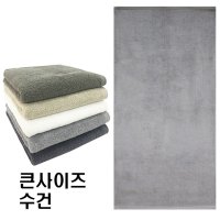 송월타올 큰사이즈 호텔수건 1장  연회색1장