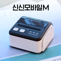 애플페이단말기 NFC단말기 신신모바일단말기M 스마트폰카드단말기 휴대용카드리더기 무선핸드폰결제기 모바일카드체크기 블루투스단말기 모바일단말기  카드가맹을 해야 할 개인사업자