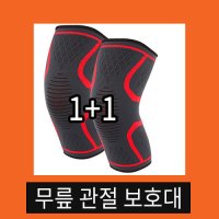 팀플렉스 무릎에좋은운동 코오롱무릎보호대 시즌온 쉬크무릎보호대 다이소무릎보호대 메디그립 리밴드니슬리브 wsf니랩 에이더 무릎보호대벨로파 무릎시림 쎈버무릎보호대 퇴행성관절염무릎보호대