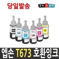 엡손 T673 EPSON L800 L805 L810 L850 L1800 호환  노랑  1개