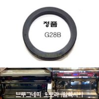 브루그네띠 오로라 알렉시아 커피머신 가스켓 G28B  G28B(정품)  1개