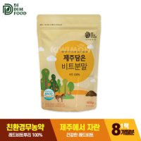 디딤푸드 제주담은 레드비트분말 500g