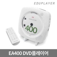 에듀플레이어 EA400 DVD플레이어 CD/DVD리핑 투웨이 블루투스