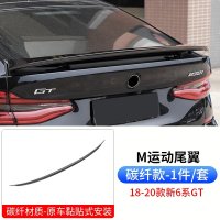 BMW 6GT 카본 프론트립 리어디퓨저 바디킷 사이드립  스포일러 리얼카본  단일 팩  아니