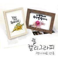 프리저브드 드라이플라워 캘리그라피액자만들기 재료 압화 DIY만들기  4네추럴  핑크꽃