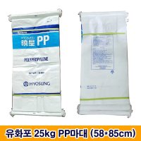 국산수입마대 25종 마대자루 한국마대  E-8. 유화포 PP마대 (58*85cm)  100장