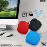 자전거 블루투스 스피커 SD카드 재생 BT-88  레드