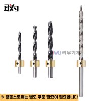 리우기계 목공드릴비트 목공기리 6 8 9 10mm  황동스토퍼 10mm