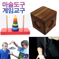 200가지응용 노홍철 마술도구세트 마술용품 마술도구 어린이날선물 마이미스테리유에프오 UFO마술놀이 드롭링 하노이탑 큐브  노홍철의마술도구