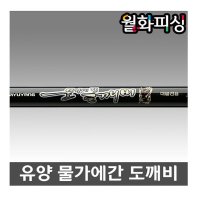 월화피싱 유양 물가에 간 도깨비 대물낚시대  35칸