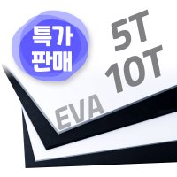 EVA 에바폼 스폰지 5T 10T 300X500(mm)  2T  흰색1장