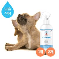 아토마인 보습스프레이 300ml (강아지보습제 강아지가려움 각질 곰팡이성 세균성 고양이링웜 습진 녹피증 아토피 소양증 피부염 강아지피부병 약용샴푸 지루성)  2개