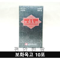 원광제약 보화옥고 10포  알티지오메가3 2개월분 증정