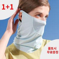 1 1 페이스쿨가드 골프마스크 쿨토시 5개