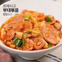 프레시고 덮밥소스 부대볶음 230g x 4팩 개별포장 냉동간편식 신선배송 간편조리식 밀키트 캠핑식품 야식 술안주  10팩