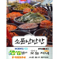 반찬 가정식 수제 밑반찬 세트 나물 배달 배송 식단 자취생 집밥 가게  25.감자사라다300g