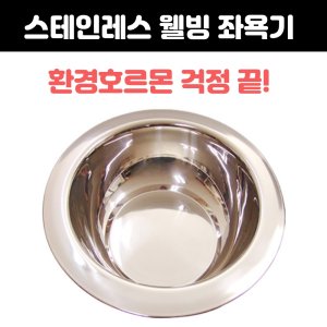 의료용좌욕기 최저가 가성비상품