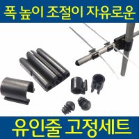 선진팜테크 유인줄 조절 세트(30개) 작물지주대 유인망 고추망 오이망 울타리 안전망 고리 걸이  30개  외경 25파이