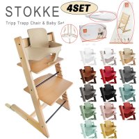 스토케 트립트랩 stokke tripp trapp 하이 체어 본체 + 베이비 세트 +하네스 4SET 아이 의자  WHITE  WALNUT BROWN  WHITE