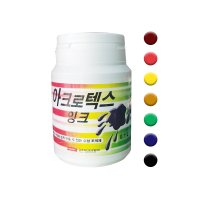 삼화 아크로텍스잉크 수성조색제 100ml  황색  1개