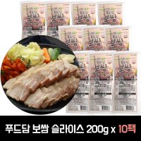 푸드담 슬라이스 보쌈 200g (냉동)  10팩