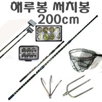 LED 써치 라이트 해루질 낚시 서치 라이트 집어등 수중 방수 12v 배터리 충전기 중기 중장비 농기계 작업등 전조등 후미등 해루질장비  써치봉(대형)  1