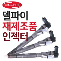 델파이 인젝터 모음 카니발 봉고3신 구형 그랜드카니발  그랜드카니발 33800-4X400