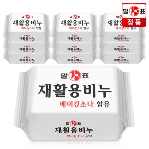 빨래비누 최저가 가성비상품