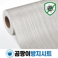 지엔홈 곰팡이방지 시트지  CMDW-04