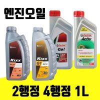 혼다(HONDA) 4싸이클 예초기 HD-435(GX35)제초 벌초  엔진오일  1개