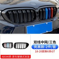 BMW 6GT 카본 프론트립 리어디퓨저 바디킷 사이드립  삼색 그릴  단일 팩  아니