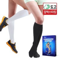 렉스타100 압박양말 의료용 단단재질  흰색  L