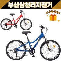 삼천리 2023 스팅거SF 22인치 주니어 MTB 초등학생자전거 부산직배송 / 사은품증정  네온레드